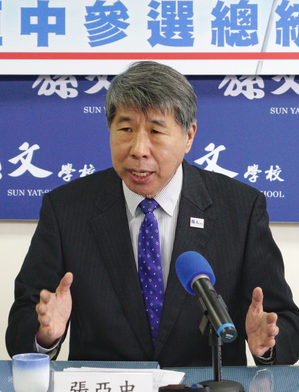 孫文學校總校長張亞中廣播節目宣示參選2020總統；《環球網》刊出專訪談「一國兩制」。 圖：張良一/攝