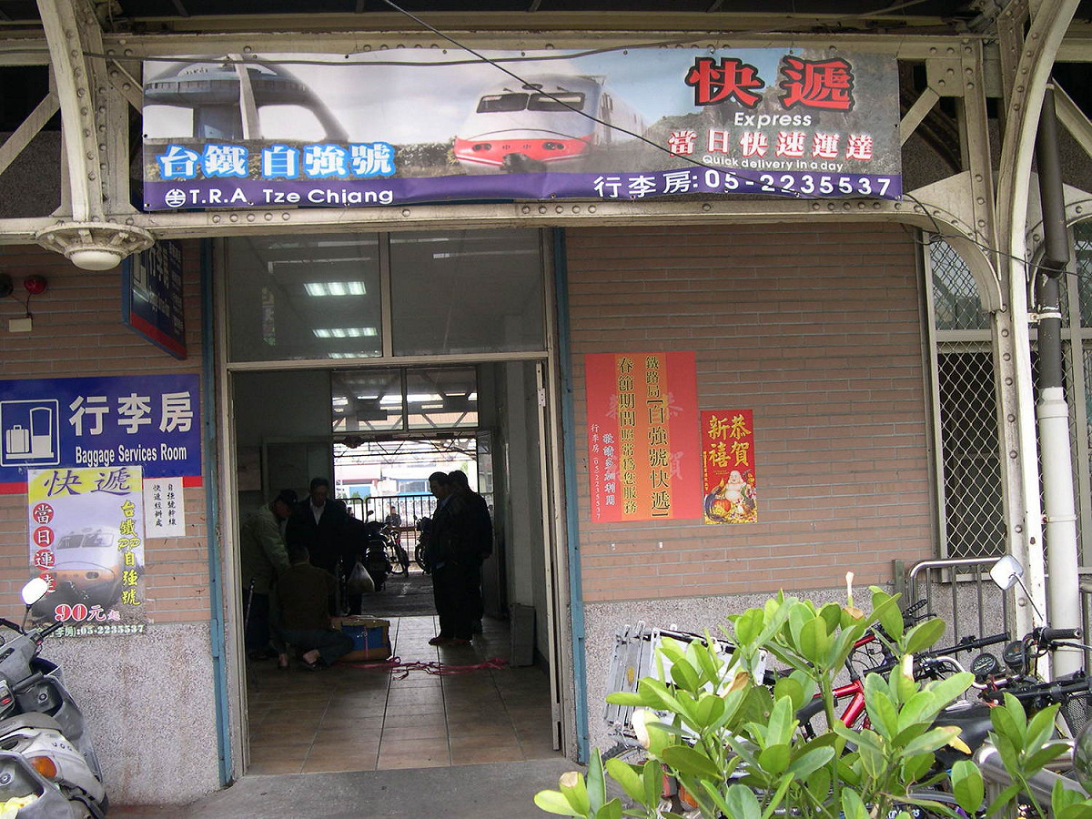 台鐵行李房可辦理機車託運及包裹托運。 圖：台灣鐵路局／提供