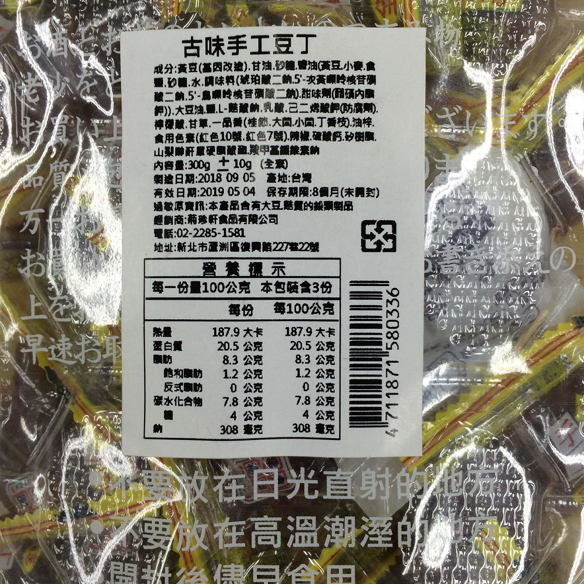 台北市政府衛生局於農曆年前至台北市賣場、傳統市場、餐廳、食品行、小吃店等地點進行年節食品抽驗。 圖：台北市政府衛生局/提供