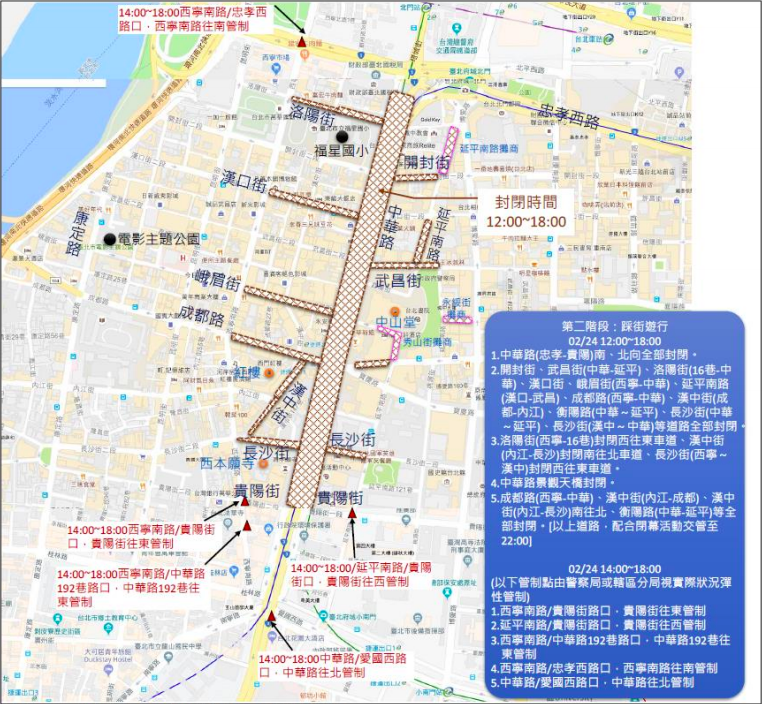 台北燈節踩街交管 圖：台北市交通局/提供