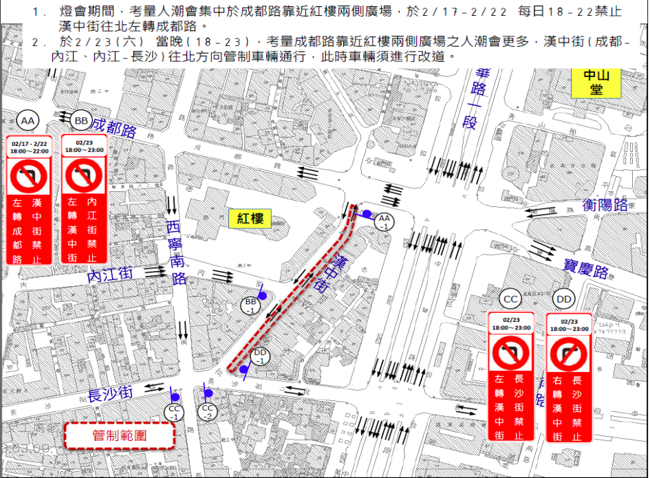 台北燈節交維管制圖 圖：台北市交通局/提供