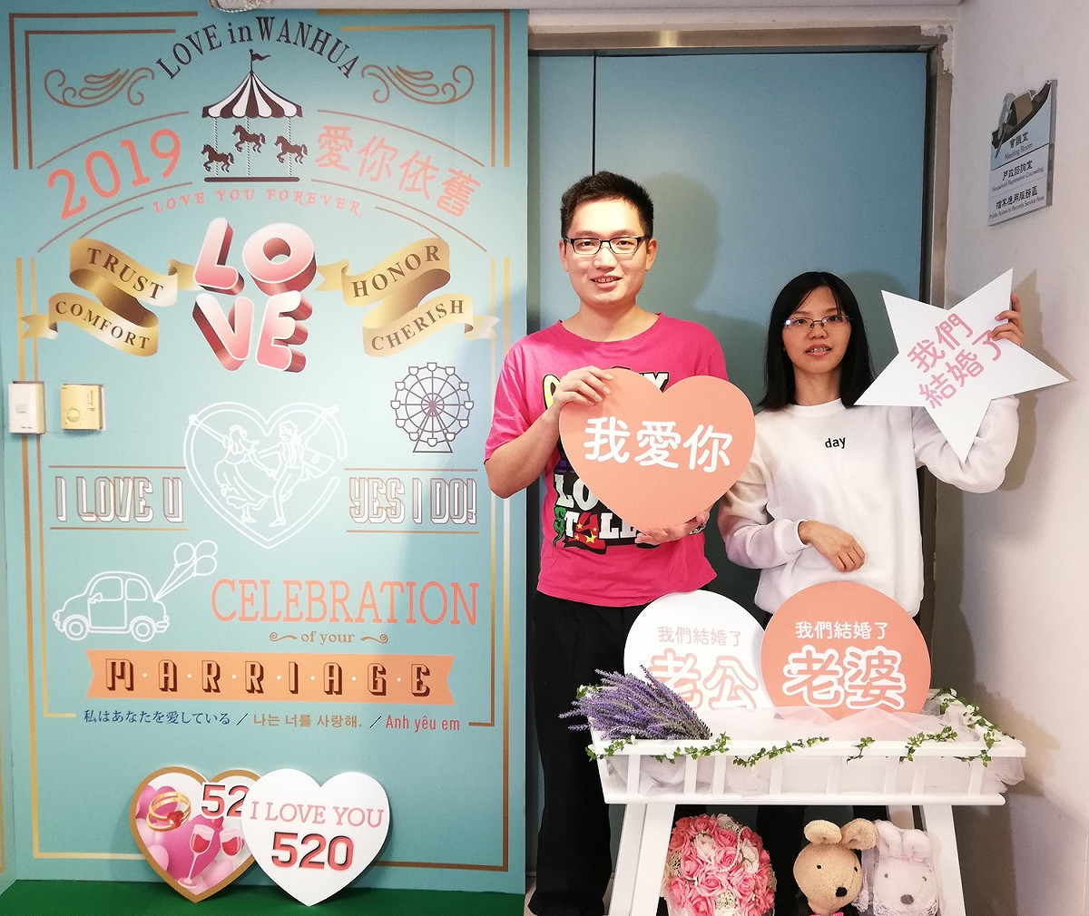 萬華戶政結婚專區 圖：台北市政府民政局/提供