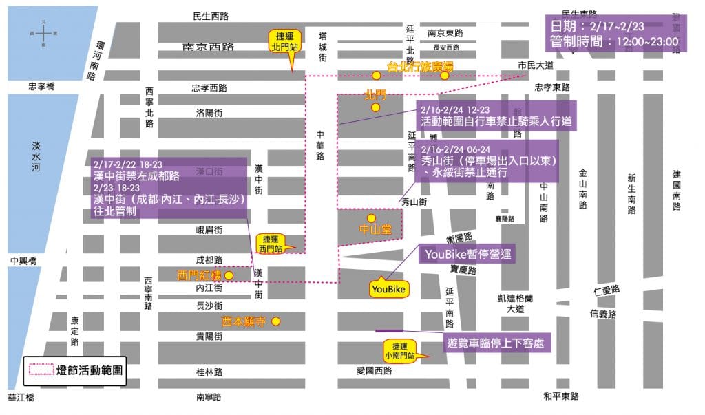 補上班日(2月23日週六)交通管制示意圖 圖：取自台北燈節官方網站