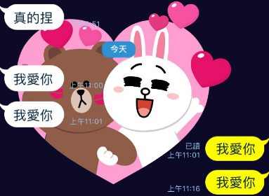 情人節期間在line上打「我愛你」、「情人節快樂」，就會跑出兔兔跟雄大相愛的貼圖。 圖：閻芝霖/提供