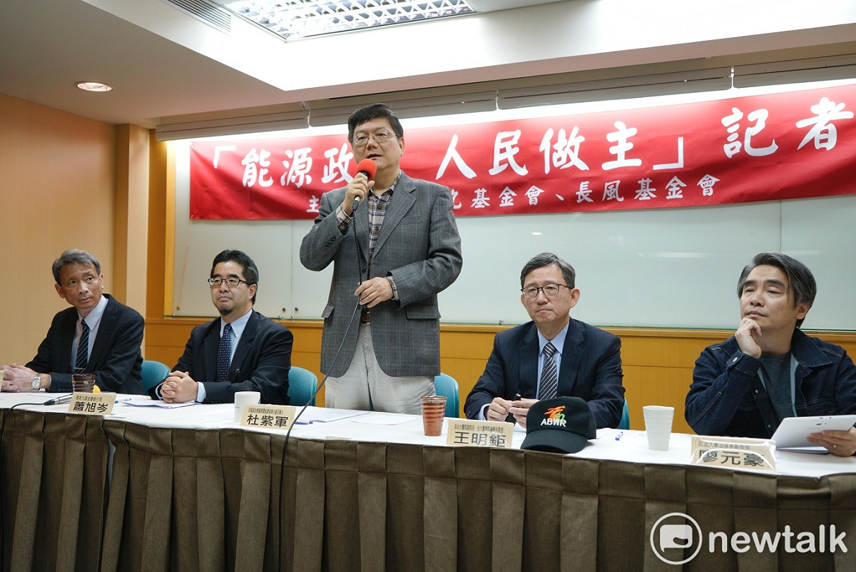 馬英九基金會與長風基金會共同舉行「能源政策 人民做主「記者會。 圖：張良一/攝