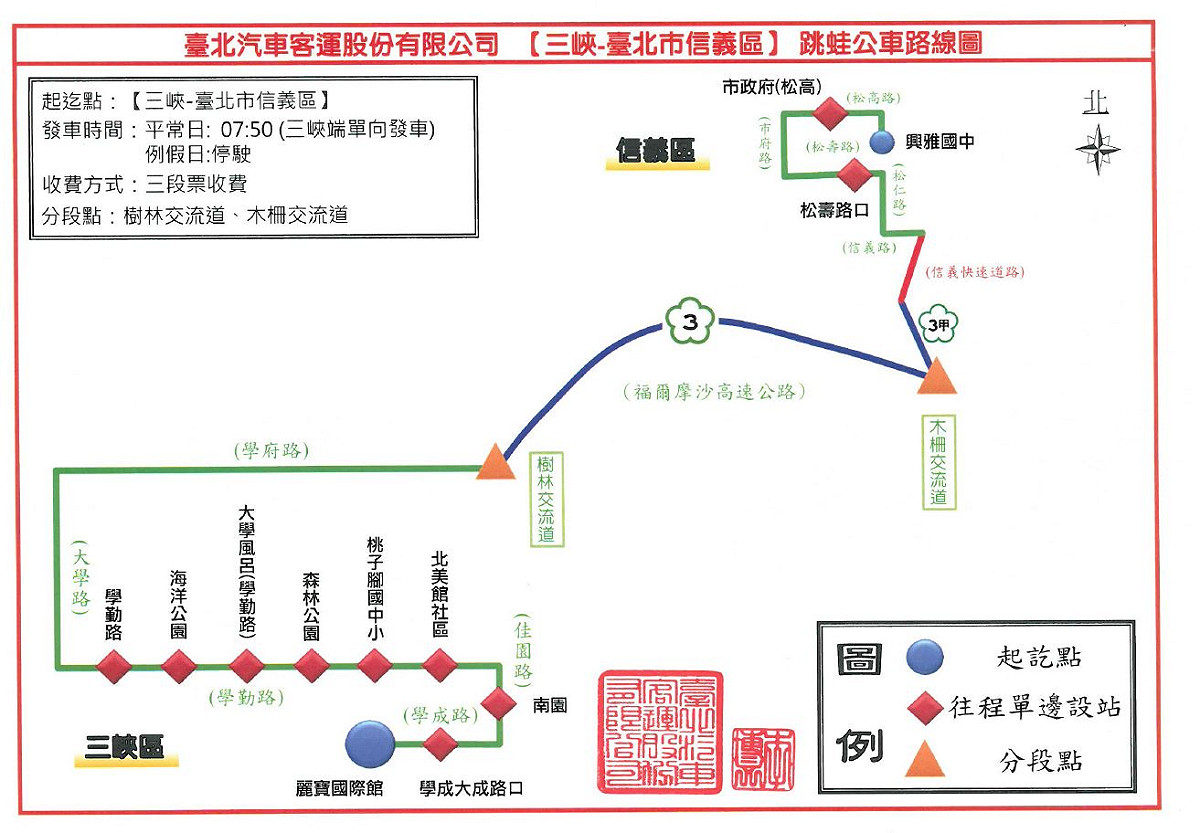 三峽－信義路線圖 圖：新北市交通局/提供