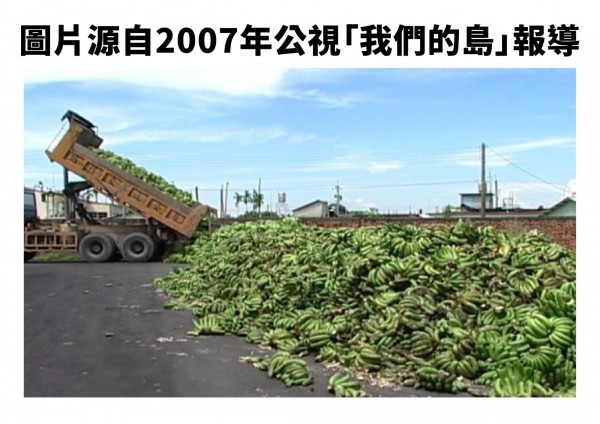 網友瘋傳香蕉過剩倒路邊，農委會澄清此圖片是移花接木，這是2007年的報導。 圖：農委會/提供