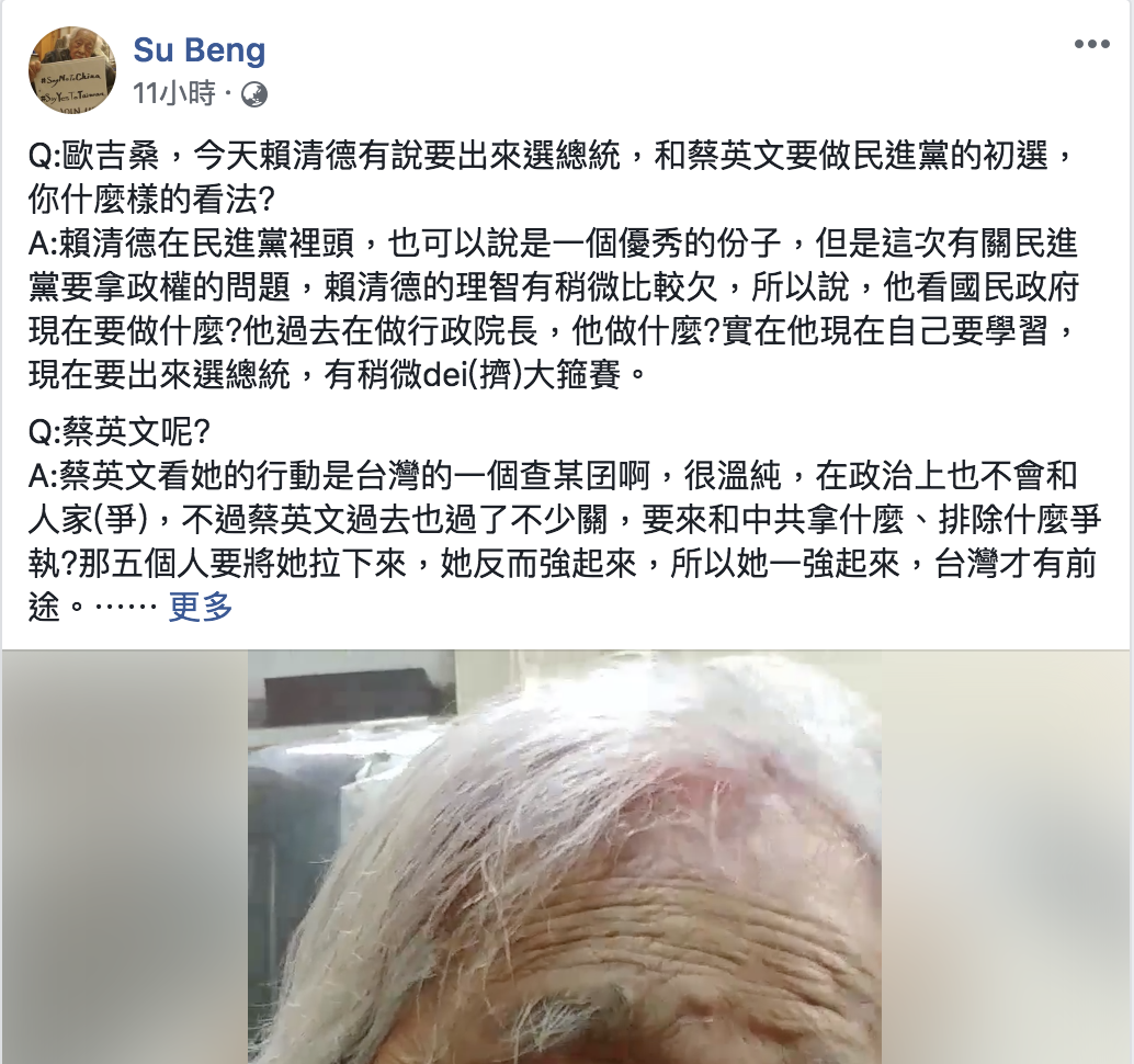 台獨歐吉桑史明在臉書發表對賴清德參選看法。 圖：翻攝自Su Beng臉書