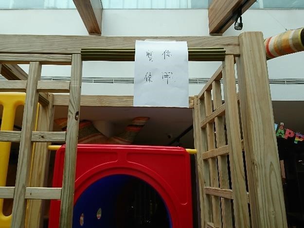位於大安區的熊一枝親子餐廳，也因無法提出附設兒童遊戲場安全檢查報告，勒令暫停使用。 圖：台北市衛生局/提供