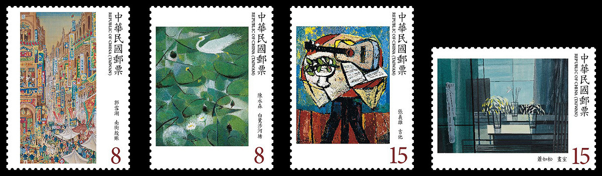 以台北市立美術館典藏之〈南街殷賑〉、〈吉他〉及國立臺灣美術館典藏之〈白鷺涉河塘〉、〈畫室〉為題材 圖：中華郵政公司/提供