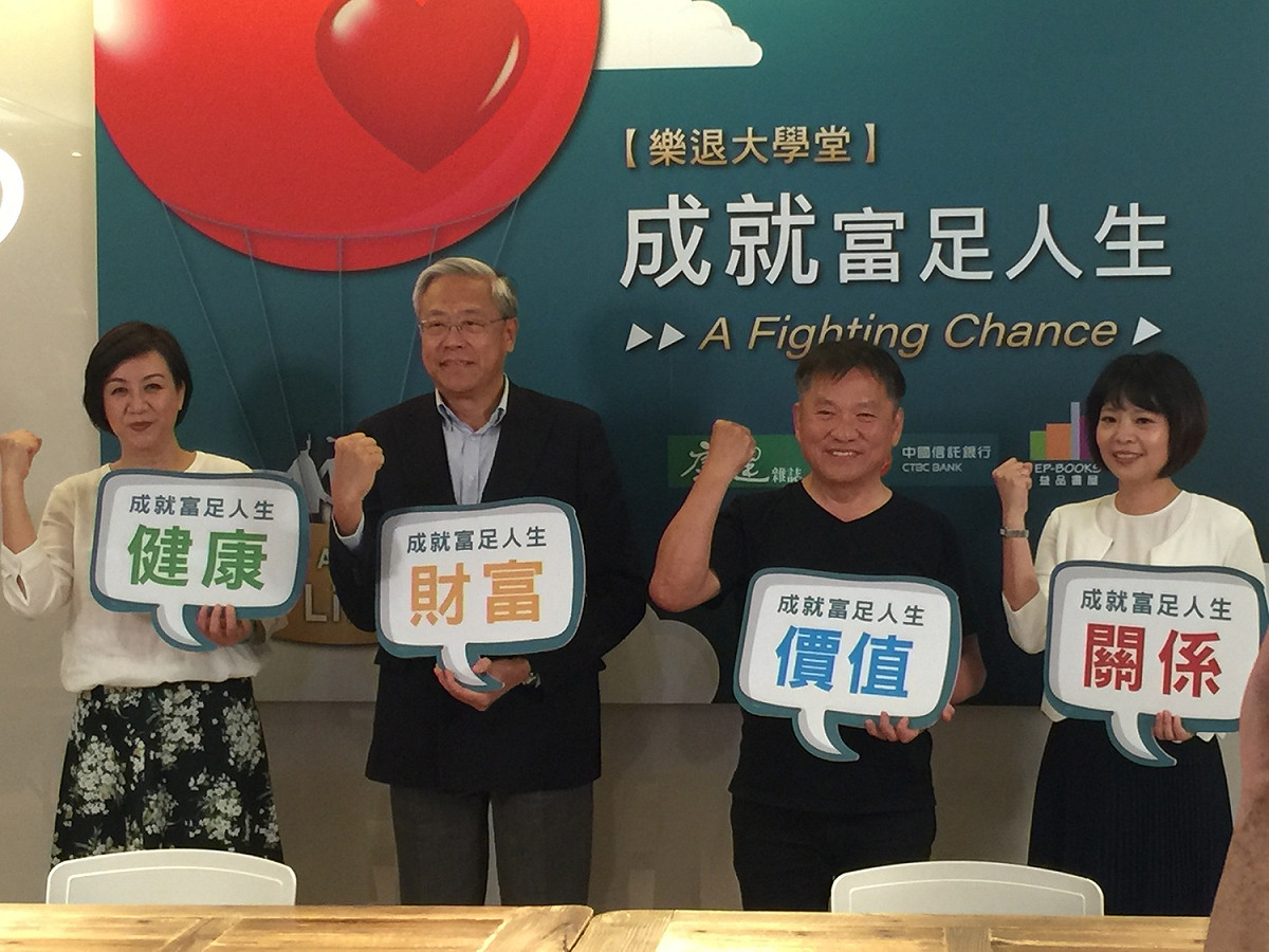 《康健》、中國信託、益品書屋三方，關心民眾人生下半場的價值實踐與富足人生 圖：益品書屋/提供