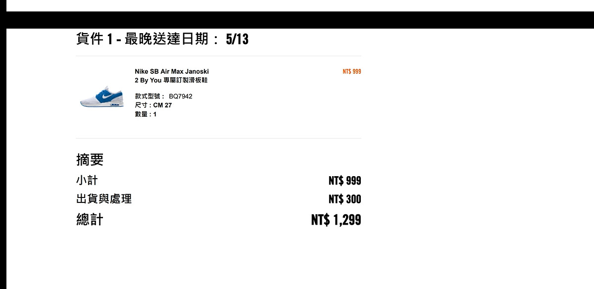 有網友在PTT發文知名運動品牌Nike官網正在特價中，平時一雙要價4500的訂製鞋，現在卻只要999，造成許多網友搶購 圖：取自ptt