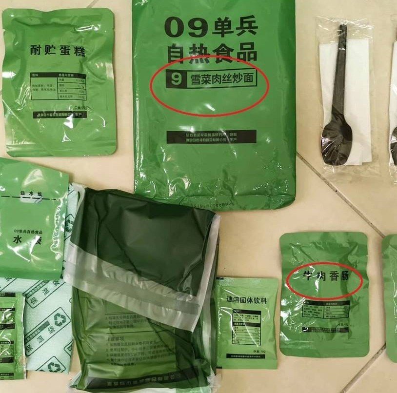 有網友昨（19）日在臉書分享「解放軍的戰備糧食包試吃心得及圖片」，經其他網友發現疑含有豬肉成分。 圖：財政部關務署/提供