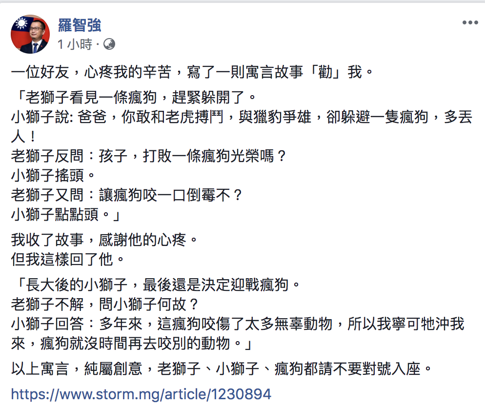 羅智強今(30)日在臉書發文暗諷蔡正元。 圖：翻攝自羅智強臉書