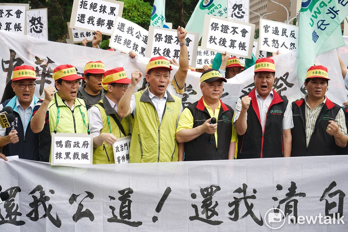 中華郵政工會為抗議行政院撤換中華郵政董事長和總經理，下午發動工會成員在行政院前抗議，要求行政院收回成命。 圖：張良一 / 攝（資料照片）
