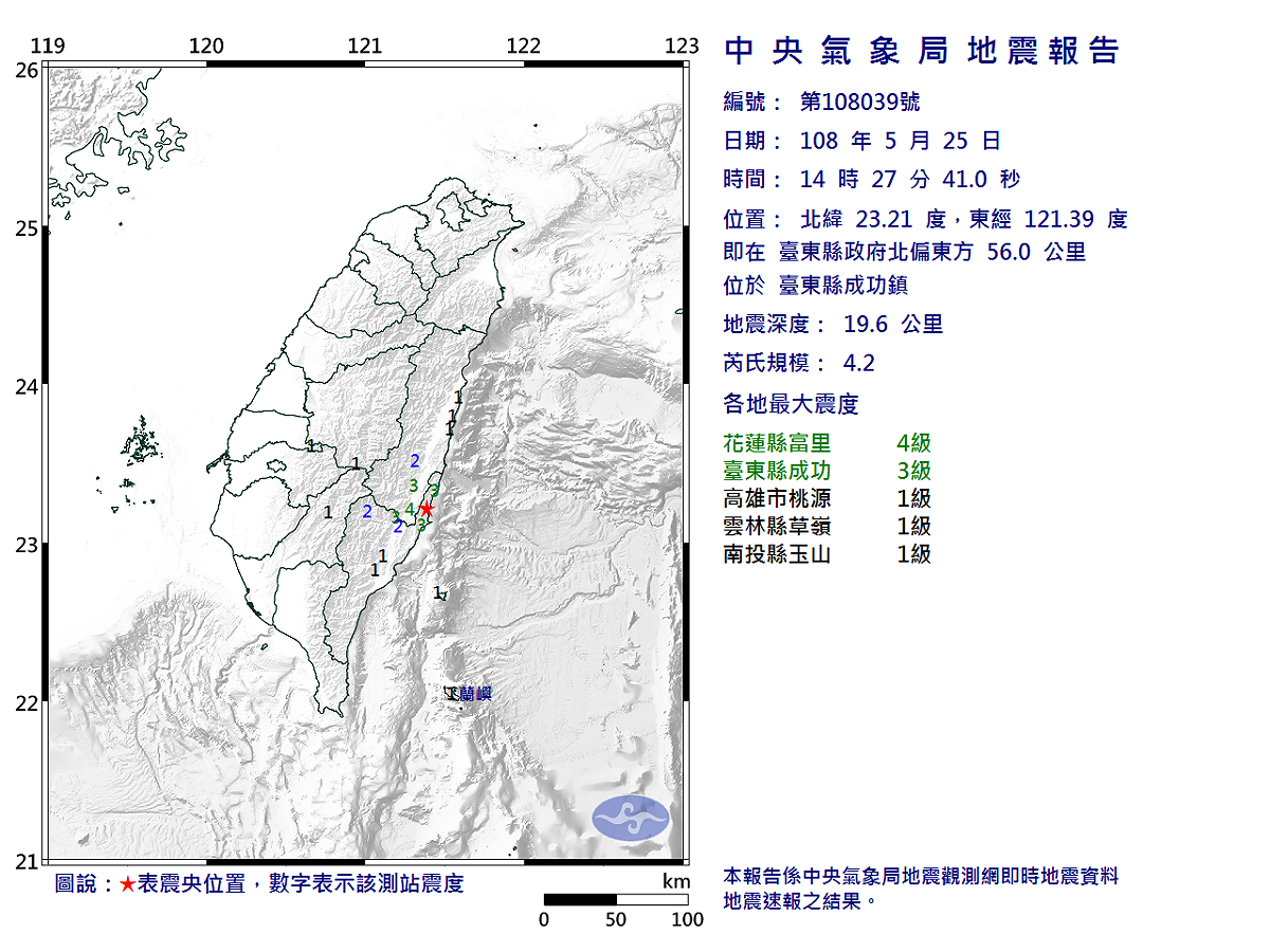 下午2時27分發生芮氏規模4.2地震，地震深度19.6公里 圖：中央氣象局/提供