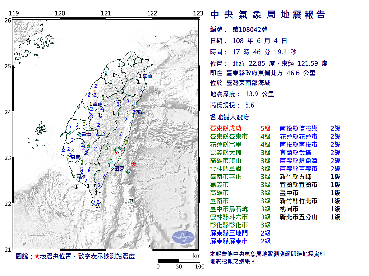 今（4）日下午17時46分地牛翻身，根據中央氣象局資料顯示，即在台東縣政府東偏北方 46.6 公里 ，東南海域附近發生有感地震，芮氏規模5.6，深度13.9公里。 圖：中央氣象局/提供
