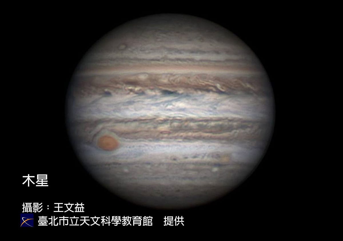 木星是太陽系最大的行星，不僅表面具有斑斕多彩的美麗條紋，還有明亮的衛星以及特殊的大紅斑，是太陽系行星上最劇烈的風暴系統 圖：台北市立天文館/提供