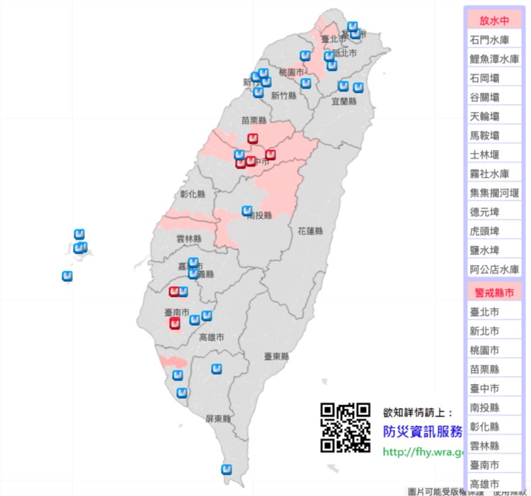 水利署列10縣市為「警戒縣市」，並發布「水庫放流警戒」13水庫放水中。 圖：水利署/提供
