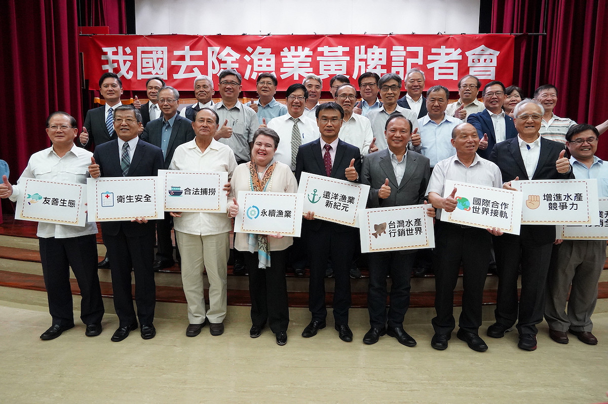 農委會召開「台灣去除漁業黃牌」記者會。 圖：農委會/提供