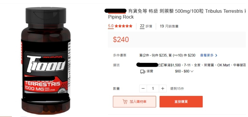 食安處指出，刺蒺藜、淫羊藿、含葛花等，皆為台灣中藥藥典的中藥材，如製成膠囊，也應以中藥管理，一般民眾不可販售。 圖：台中市食安處/提供