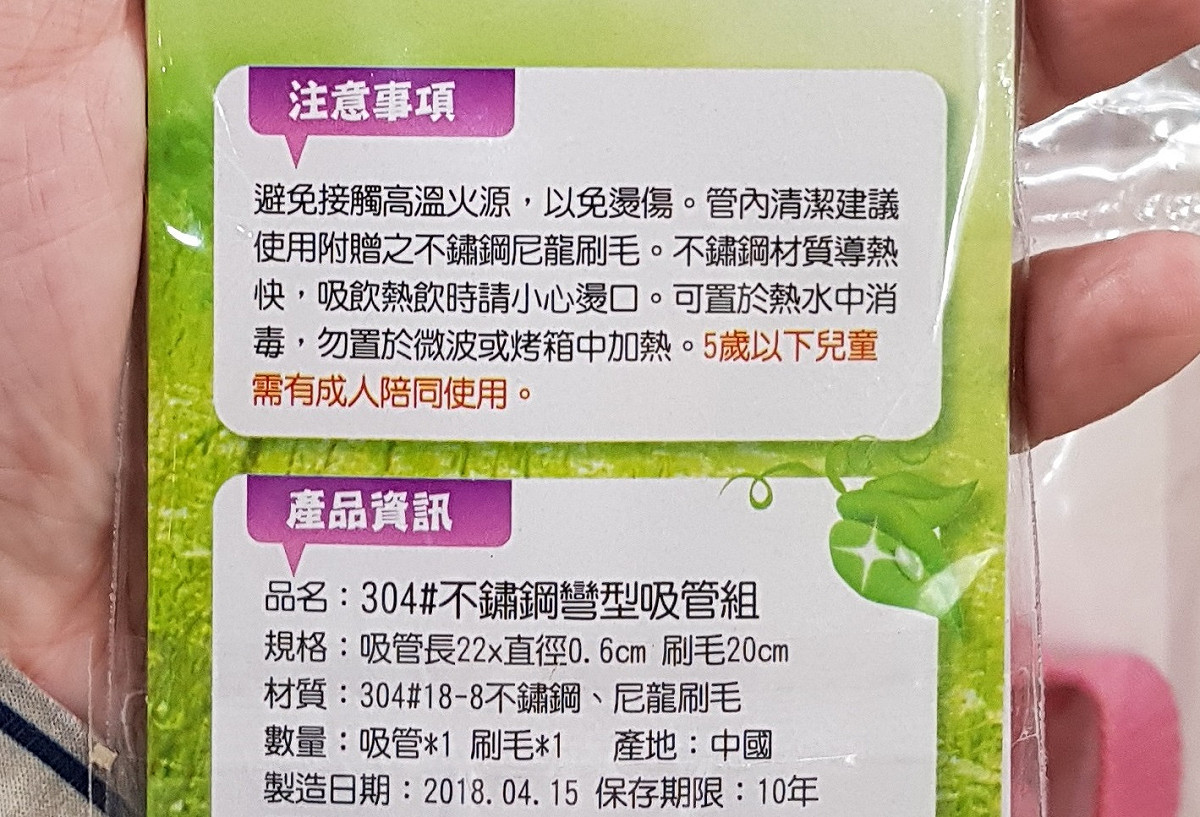 經發局表示，製造業者便必須告知消費者商品「不鏽鋼材質屬性」、「用途」、「使用與保存方法」及「注意事項」 圖：新北市經發局／提供