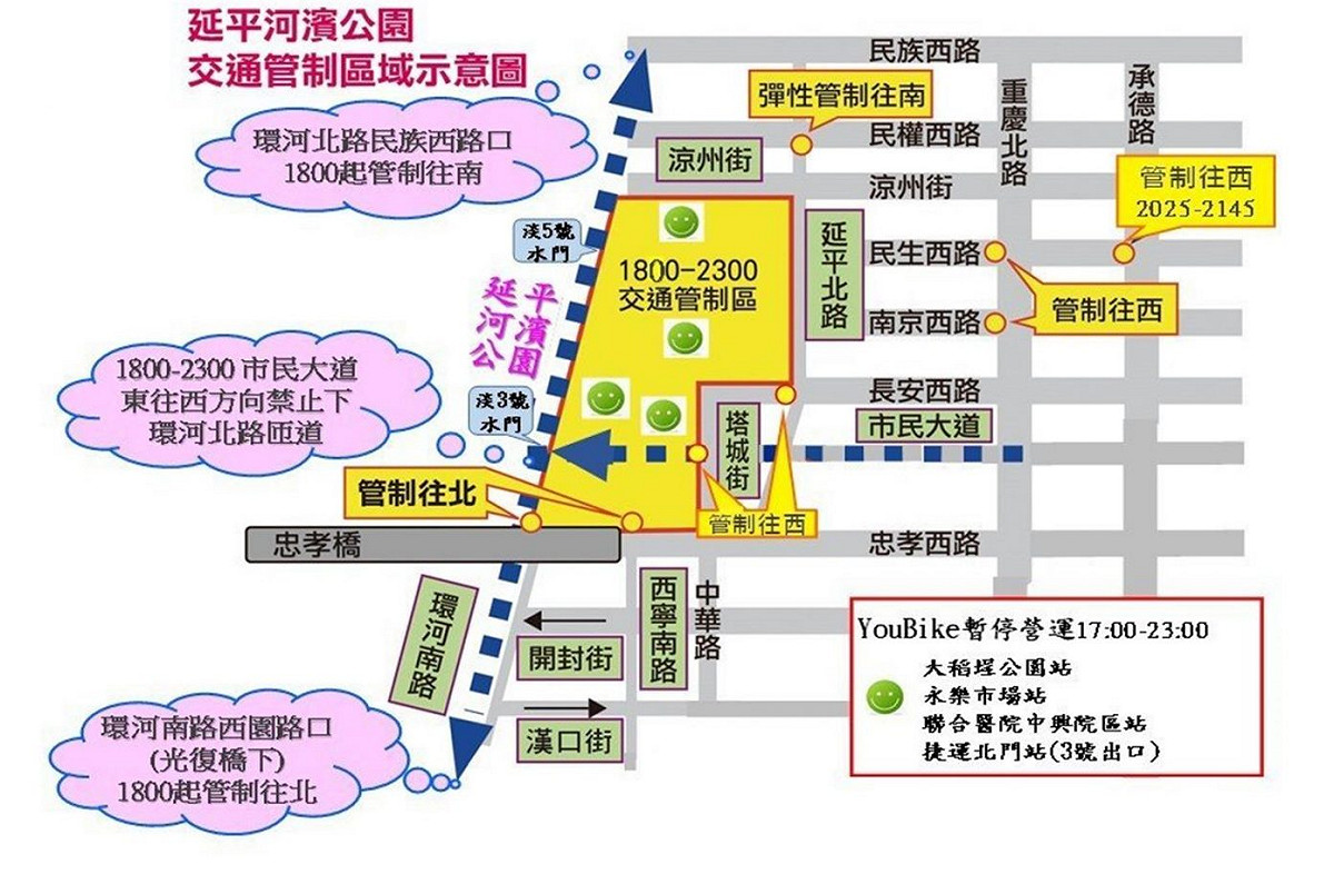 2019大稻埕情人節8月3日交通管制區域示意圖 圖：台北市交通局/提供