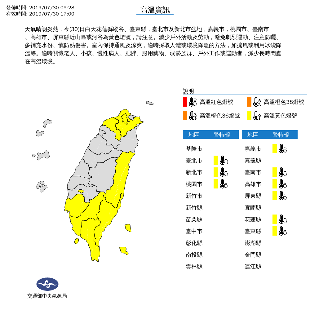 圖：中央氣象局/提供
