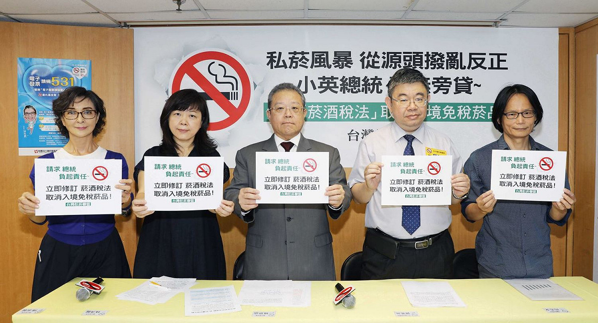 董氏基金會今天召開記者會，呼籲政府立即修法禁售免稅菸品。 圖：董氏基金會／提供