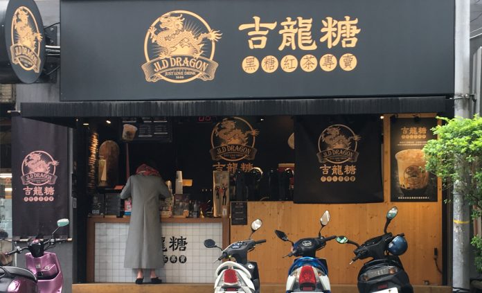 吉龍糖中山民權門市的黑糖珍珠炭燒烏龍驗出大腸桿菌超標。 圖：台北市衛生局／提供