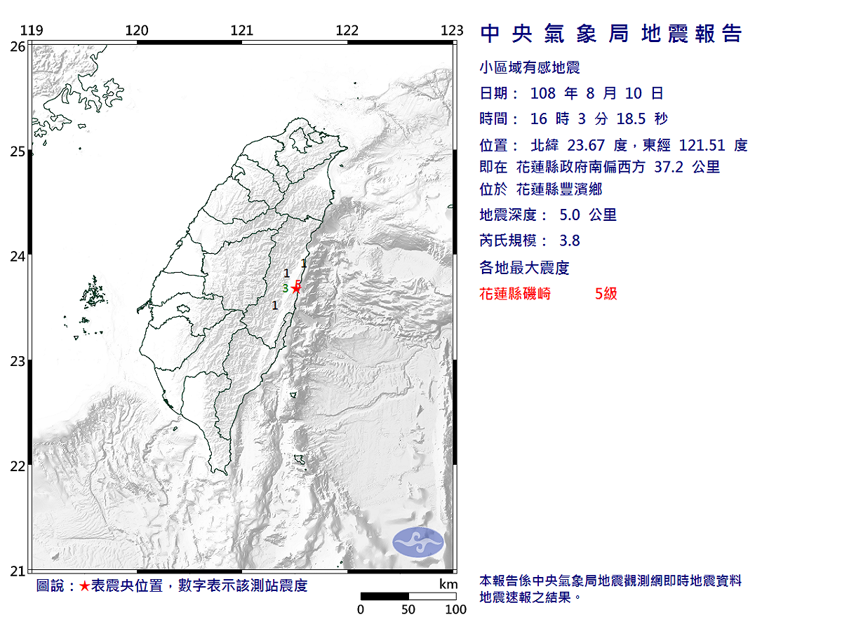 花蓮縣豐濱鄉在今天16時03分發生芮氏規模3.8地震 圖：中央氣象局/提供