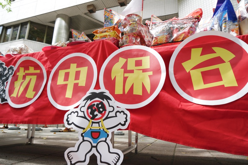 十多位跨黨派、跨縣市市議員上午在NCC前舉辦「中元普渡踩紅媒改普渡NCC NCC普渡」活動，宣誓成立跨黨派跨縣市的「抗中保台踩紅媒大聯盟」，並發表聯盟宣言，要求NCC還給人民下架紅媒的權利。 圖：張良一/攝