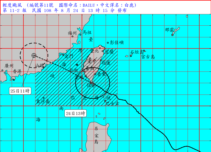 中央氣象局表示，第11號颱風已於今（24）日13時左右從屏東縣滿州鄉登陸 圖：中央氣象局/提供