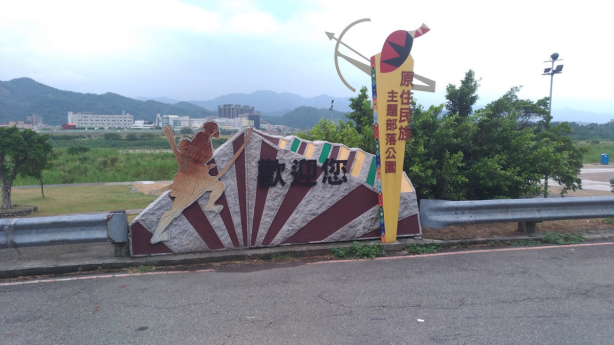 今年中秋假期除「樹林區原住民族主題部落公園」已有完善的烤肉區提供民眾烤肉外，其餘河濱公園則不開放民眾烤肉。 圖：新北市水利局/提供