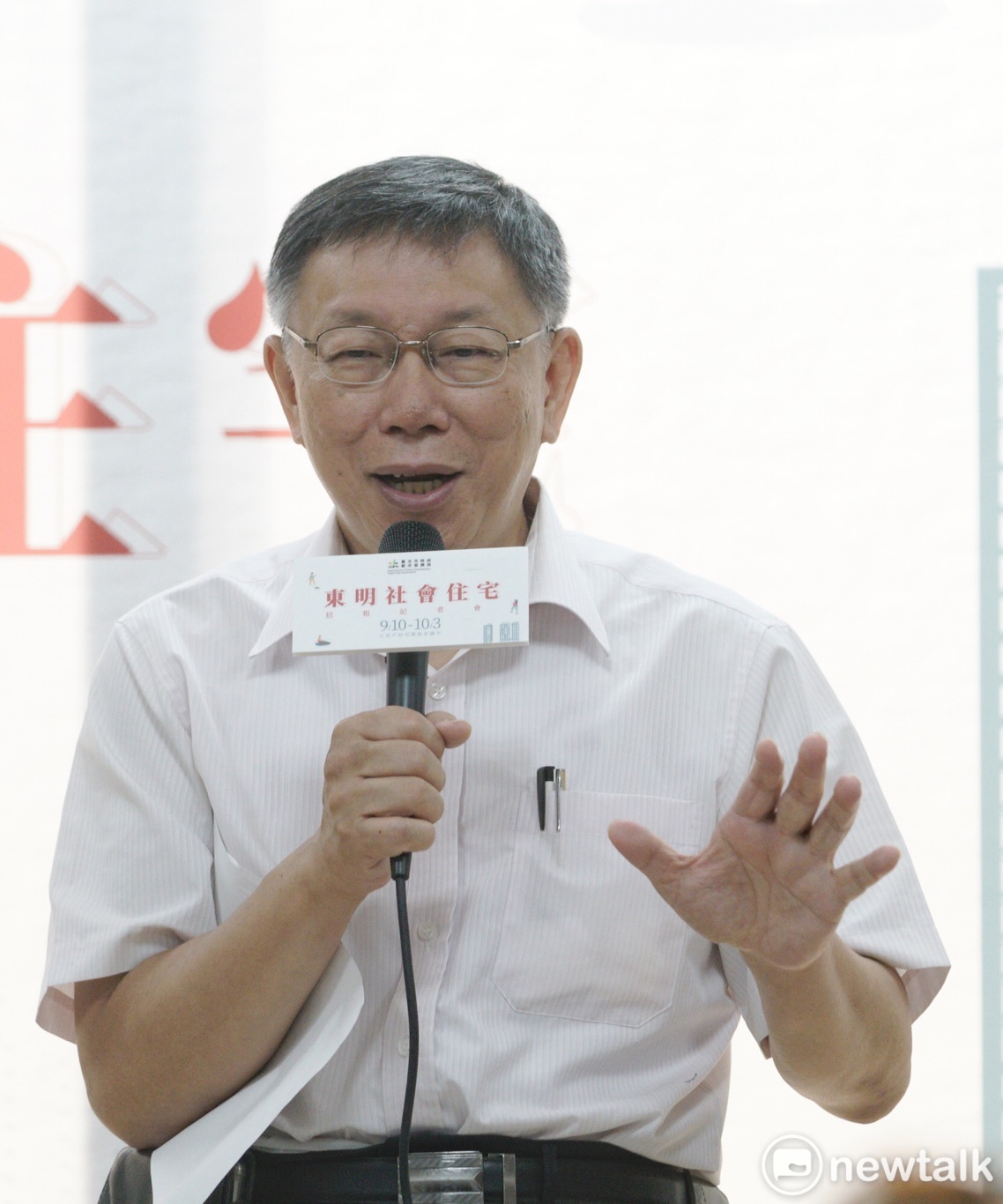 台北市長柯文哲出席「東明社宅招租記者會」。 圖：張良一/攝