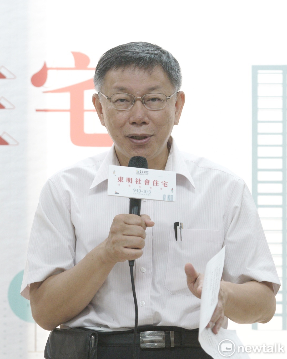 台北市長柯文哲出席「東明社宅招租記者會」。 圖：張良一/攝