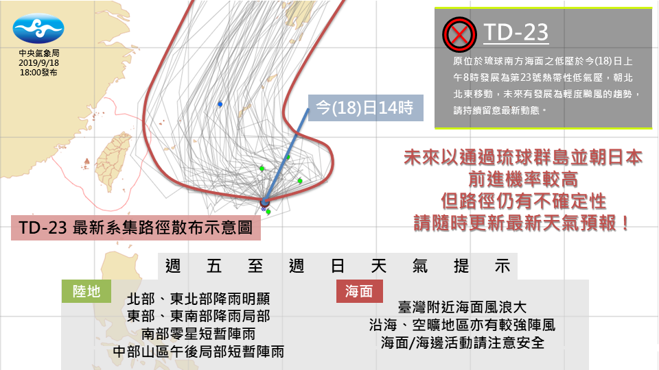 中央氣象局表示，今（18）日早上8點在琉球南方海面的低壓增強為今年第23號熱帶性低氣壓。 圖：中央氣象局/提供