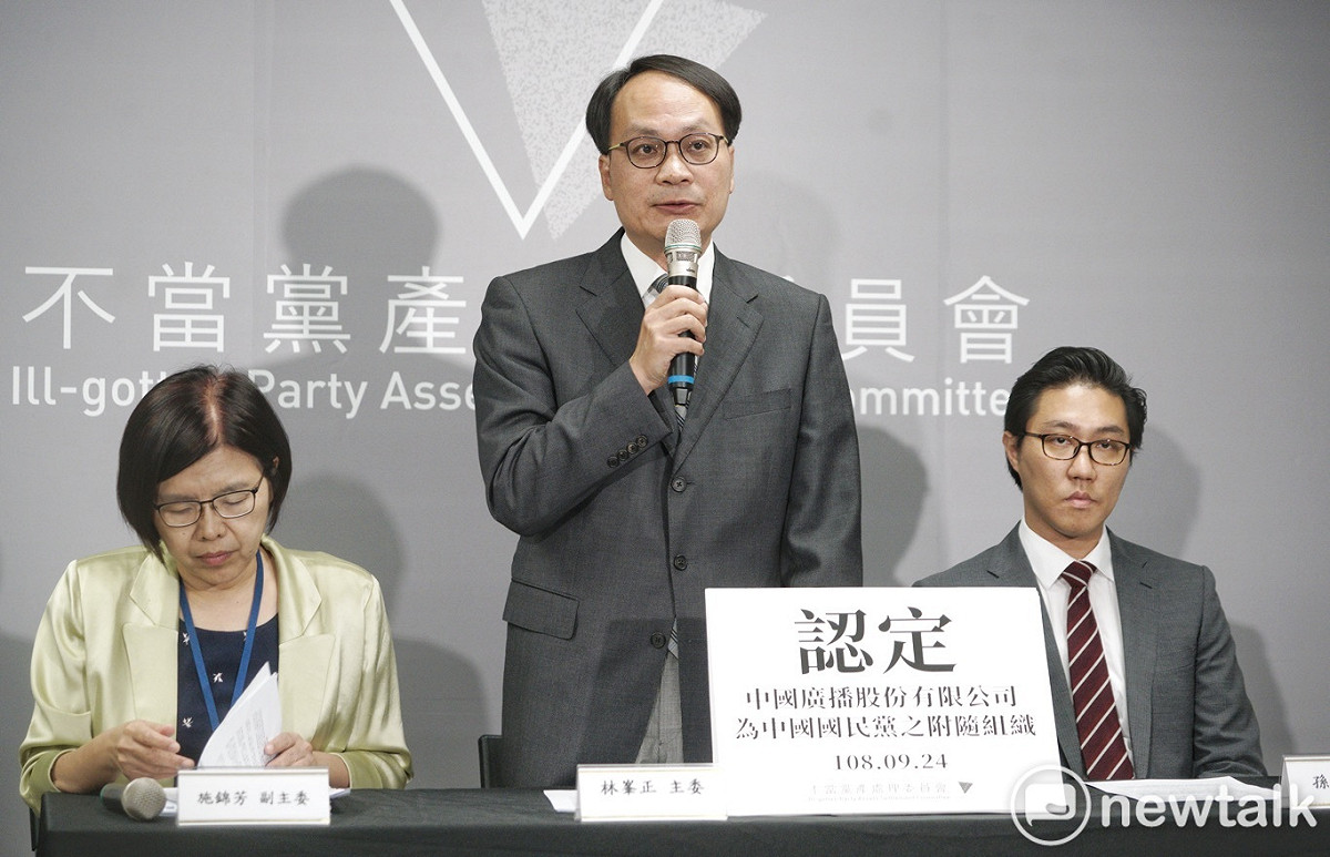 不當黨產管理委員會主委林峯正（中）率副主委施錦芳（左）和委員孫斌（右）舉行記者會，認定中廣為中國國民黨附隨組織。 圖：張良一/攝