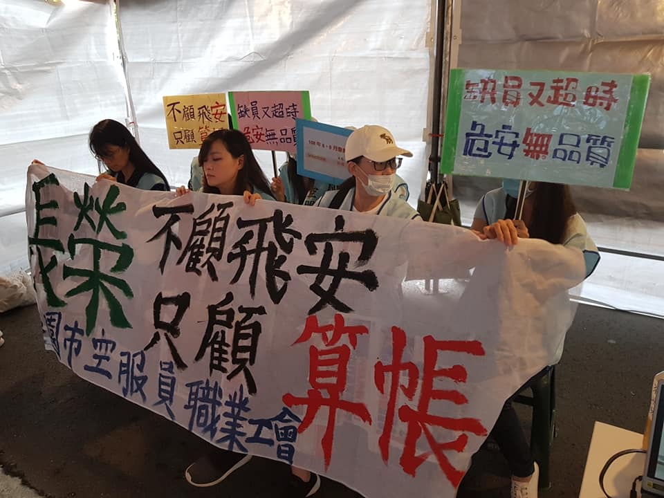 長榮空服罷工結束已兩個月多，不過桃園市空服員職業工會今（26）日痛批，長榮航空只顧算帳，不顧飛安 圖：桃園市空服員職業工會/提供