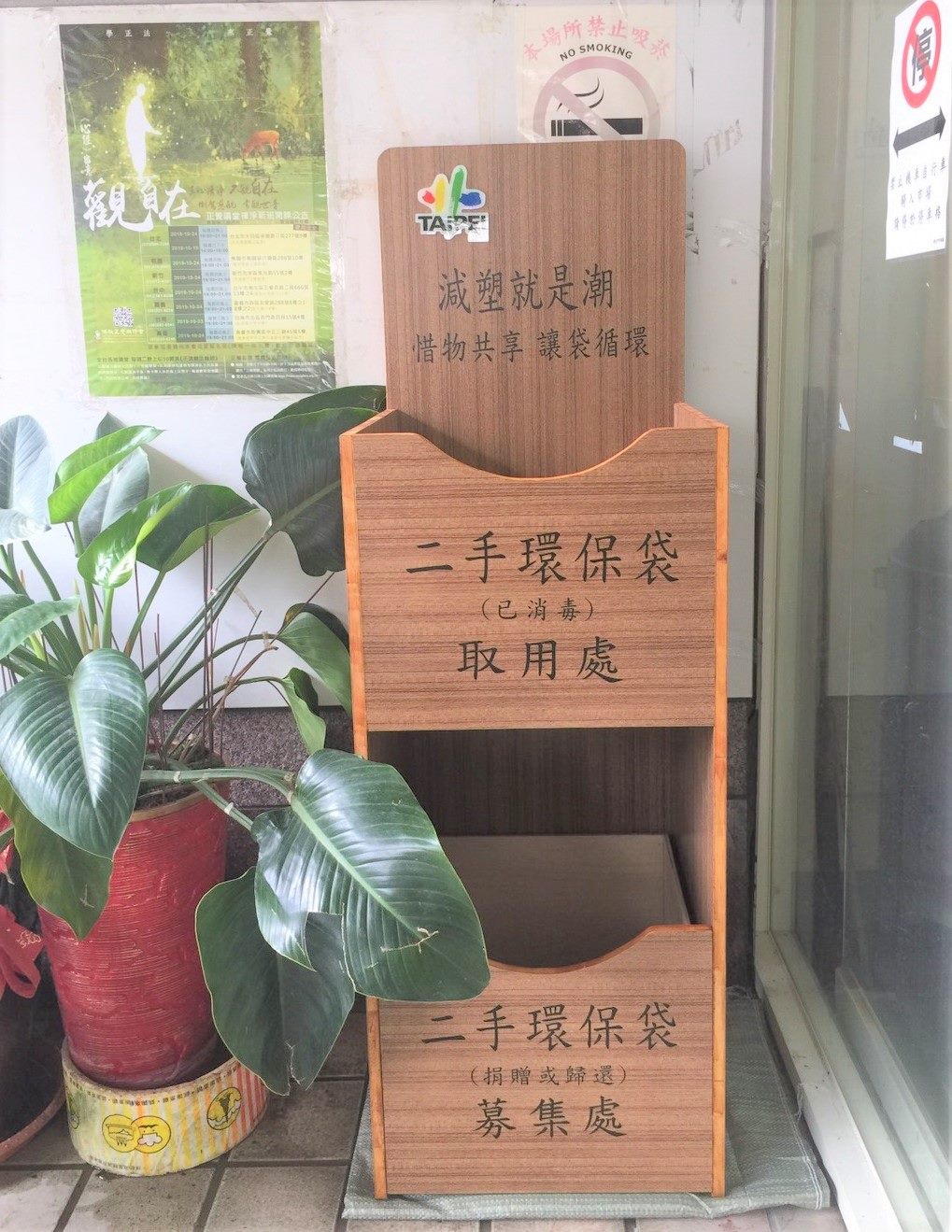 台北市環保局即日起於12個傳統市場入口處設置「環保袋循環箱」，提供忘記帶購物袋的民眾免費取用二手環保袋 圖：台北市環保局/提供