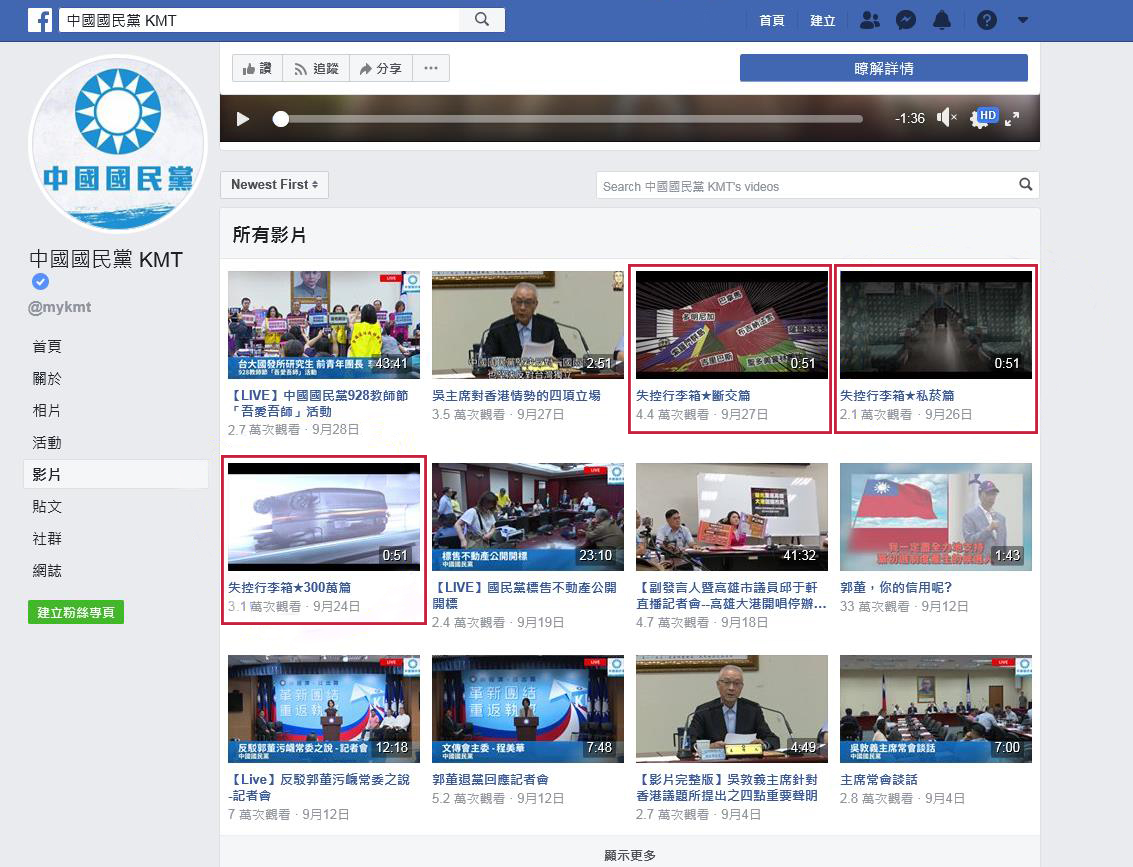 中國國民黨日前在facebook粉絲專頁發布《失控行李箱》系列影片，共有三部，拍攝地點皆為在高鐵車廂內部 圖：台灣高鐵公司/提供