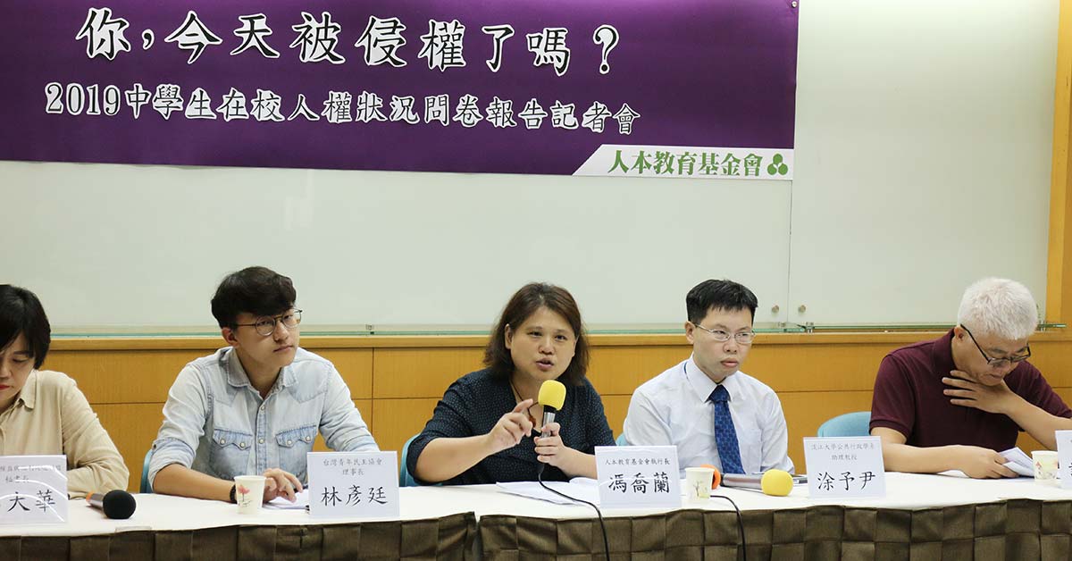 人本基金會今（3）日公布2019年校園問卷調查，約有7成國中生曾看過或受過體罰，相較於2016年增加一成以上 圖：人本基金會/提供