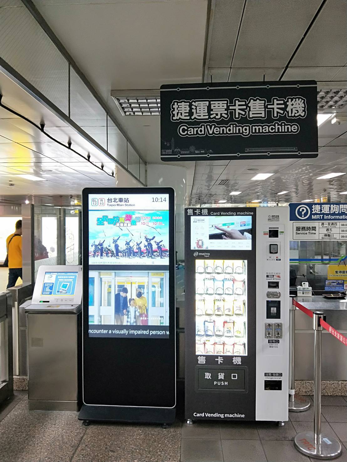 除使用現金及悠遊卡交易外，亦可以感應式信用卡支付（VISA、MASTERCARD），或行動支付功能，例如綁定信用卡之ApplePay、GooglePay、SamsungPay等；更可以QR Code掃瞄支付方式 圖：台北捷運公司/提供