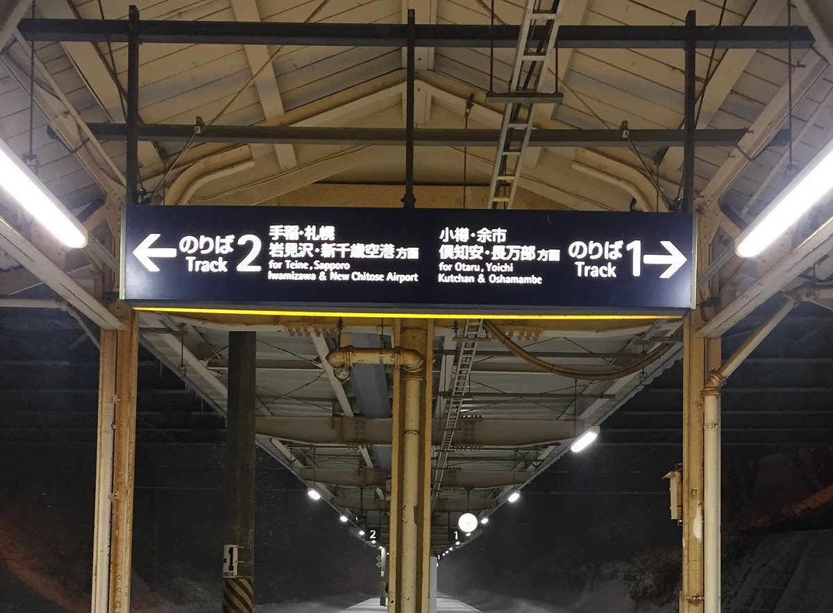 受颱風逼近影響，日本各鐵路公司宣布「計畫性的停駛」(日本車站示意圖) 圖：閻芝霖/提供