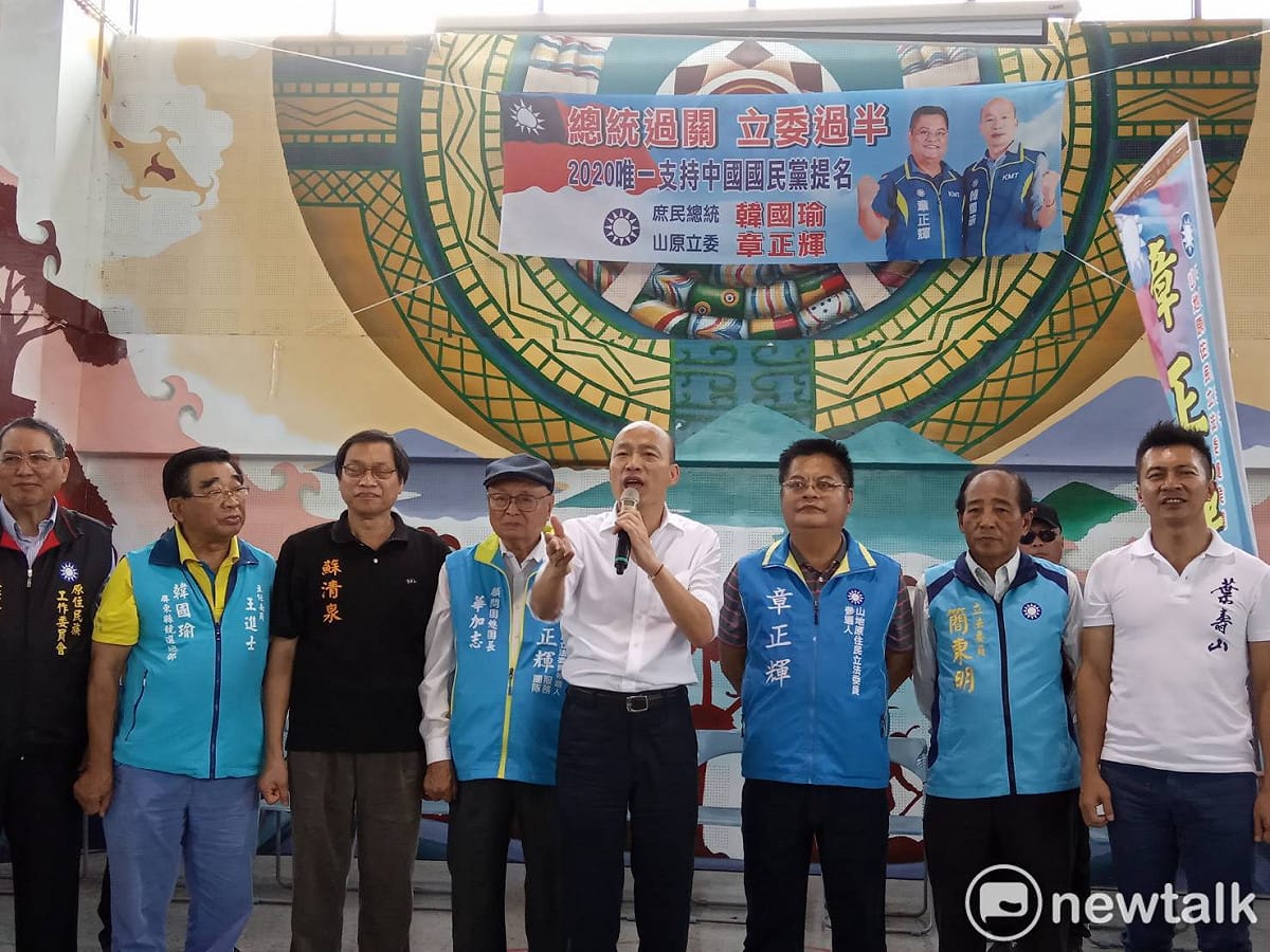 韓國瑜請假環島Day1，第五站來到來義郷多功能活動中心，參加黨部主辦的固本會報，為國民黨原住民立委參選人站台。 圖：孫家銘／攝（資料照片）