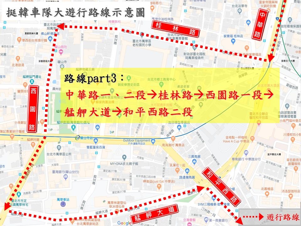 挺韓車隊大遊行路線示意圖Part3 圖：台北市警察局/提供