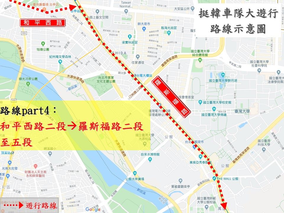 挺韓車隊大遊行路線示意圖Part4 圖：台北市警察局/提供