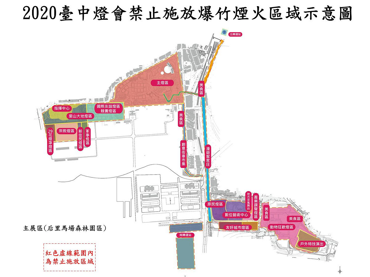 主展區禁止施放區 圖：台中市政府／提供