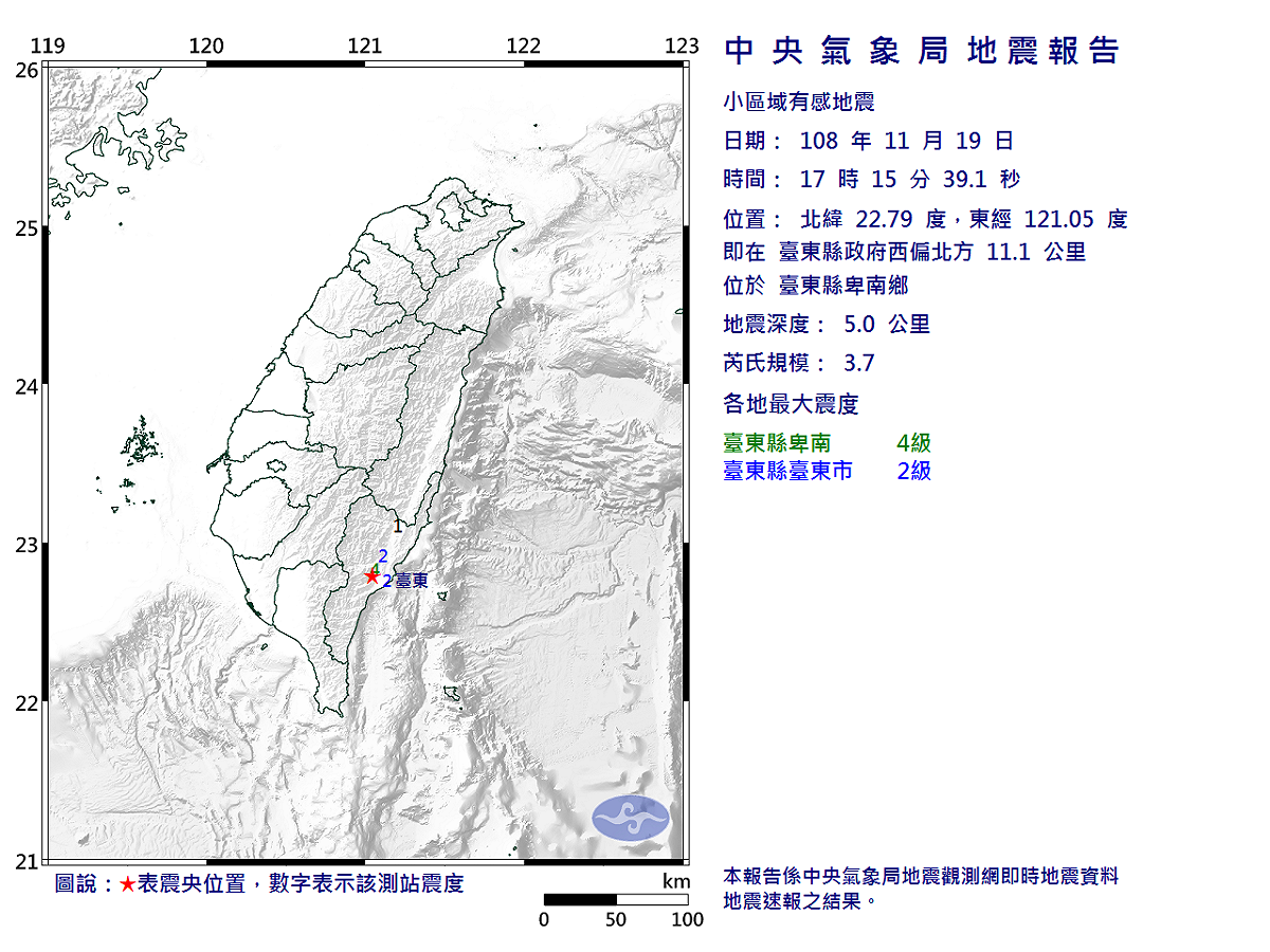 今（19）日17時15分台東縣政府西偏北方11.1公里處，發生芮氏規模3.7地震 圖：中央氣象局/提供