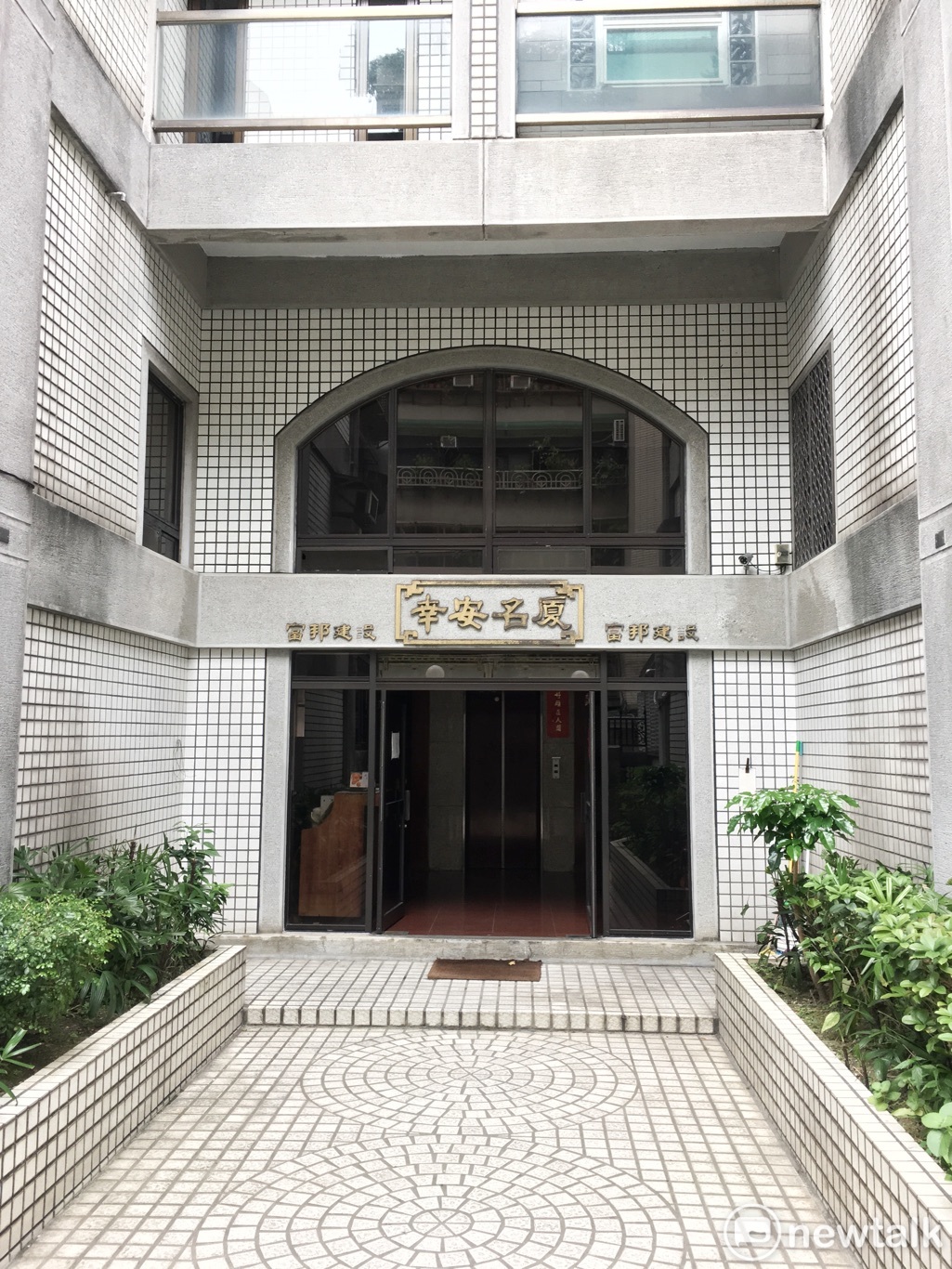韓國瑜夫婦遭爆料曾住在台北市大安區的幸安名廈。 圖：張良一/攝